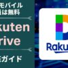 Rakuten Drive