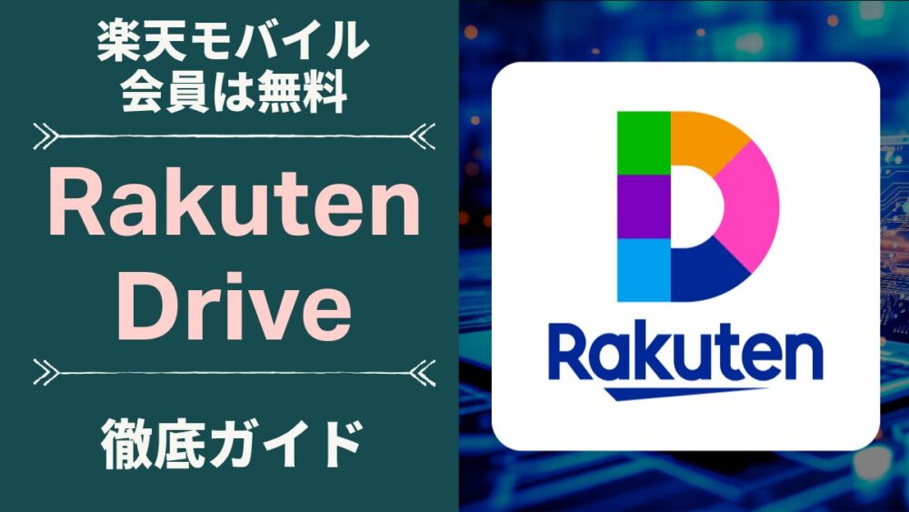 Rakuten Drive